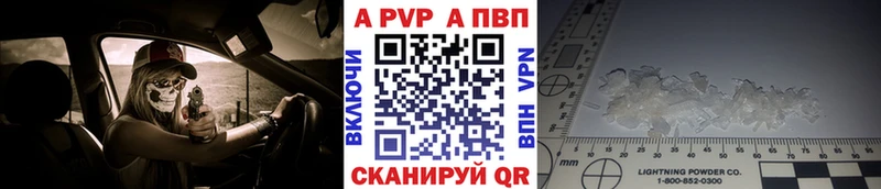 A-PVP кристаллы Полярные Зори