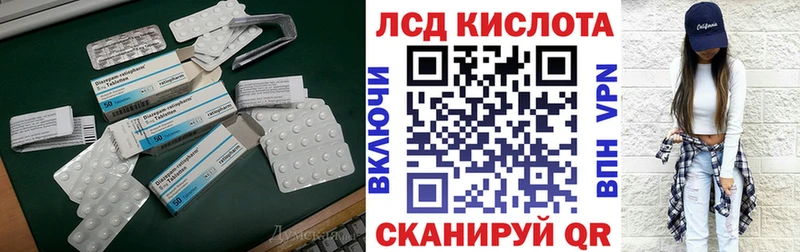 ЛСД экстази кислота  Полярные Зори 