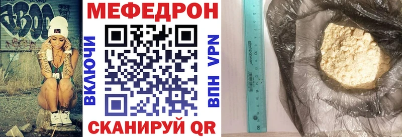 МЕФ мяу мяу  даркнет сайт  Полярные Зори 